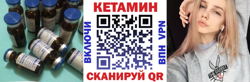 КЕТАМИН ketamine  Ак-Довурак 